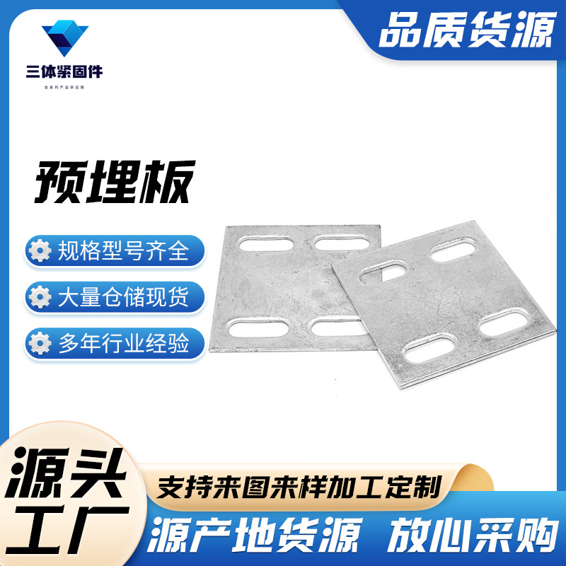 仁寿三体金属制品